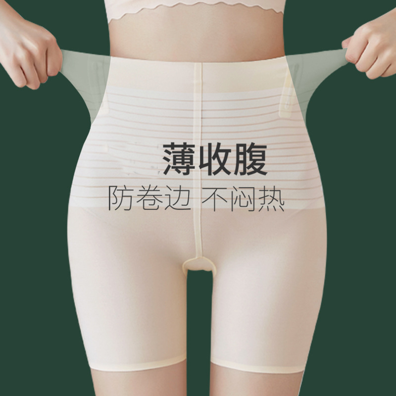 夏薄无痕高腰平角收腹内裤安全裤防走光束腰提臀裤CF