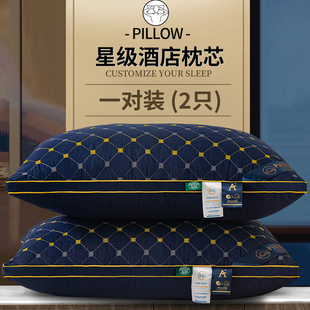 一对装枕芯枕头整头男家用酒店民宿48*74CM羽丝绒高回弹单人成人