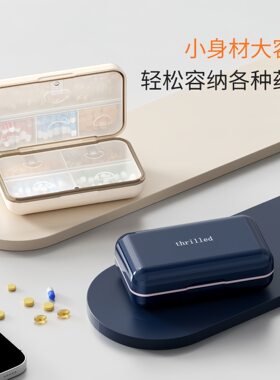 磁吸开盖八格药盒收纳盒密封防潮
