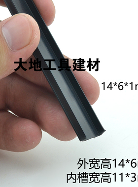 外墙分格条黑色塑料分隔线槽墙面分割装饰条滴水线槽U型条14X6X1