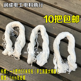 装 家装 修土建粉刷混纺棉线 施工线绳 白色墨斗线