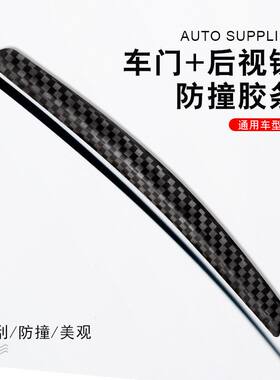 通用型车门胶条汽车门边贴防碰