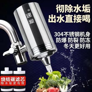 水龙头简易阻垢过滤器前置批发碳烧结滤芯直饮代发专用家用净水器