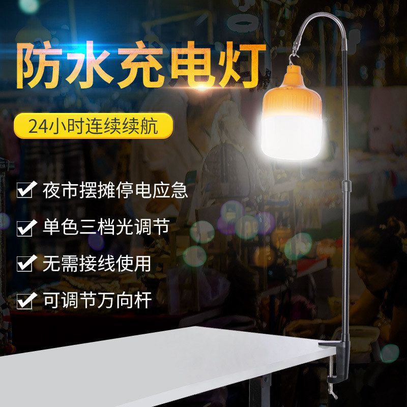 支架伸缩长杆灯充地摊便携电灯泡用超亮夹子夜市LED照明摆摊夹灯图片
