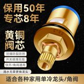 全铜阀通用型冷热水配件水龙头大全分三角阀水龙头芯耐用快开