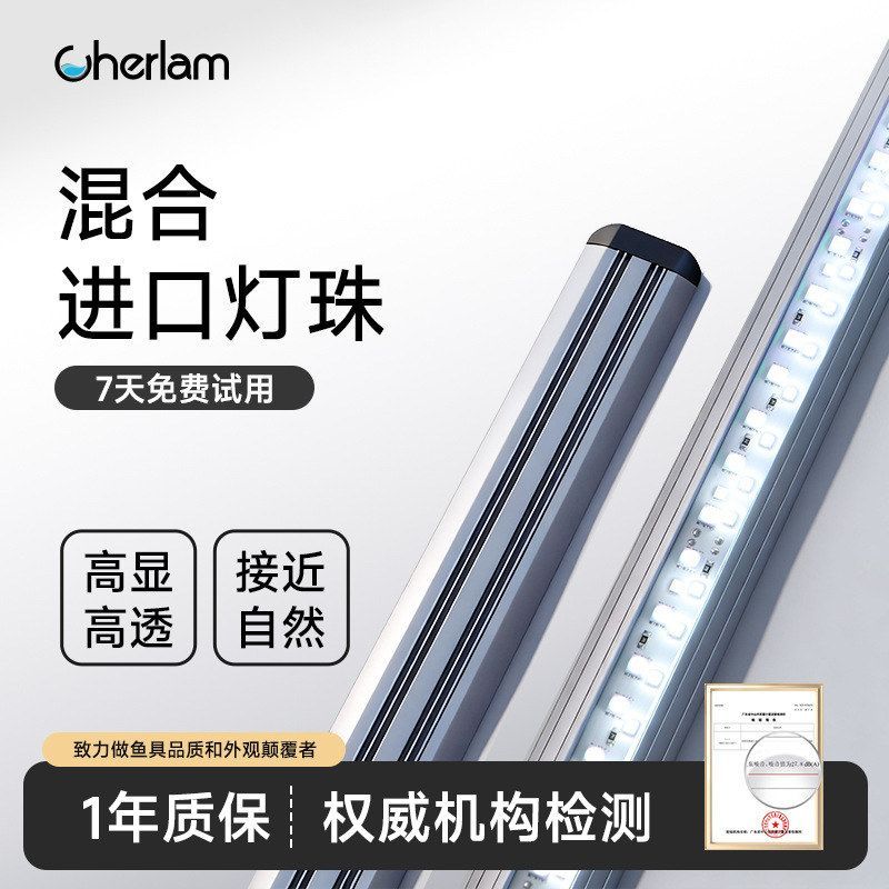 灯灯管潜水灯led观赏全防水照明灯小型光谱专用鱼缸彻朗水草图片