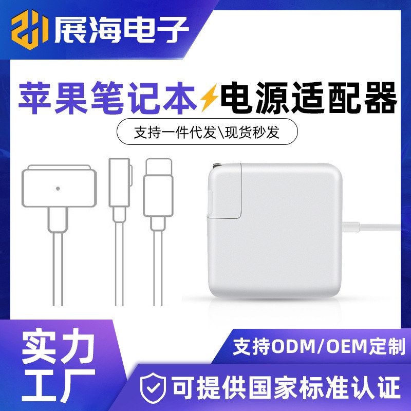 mac适用充电器笔记本电脑T电源适配器口45W65W85WLc接口苹果book/