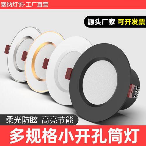桶射灯 5.5开孔3w小吊灯厘米同灯嵌入式led公分6cm天花板筒灯5cm