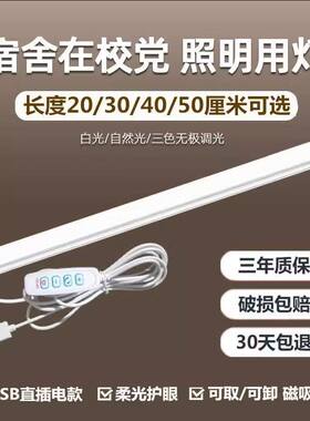 便携LED吸吸护眼灯宿舍磁寝室台灯灯专用阅读大学酷毙 顶开学学习