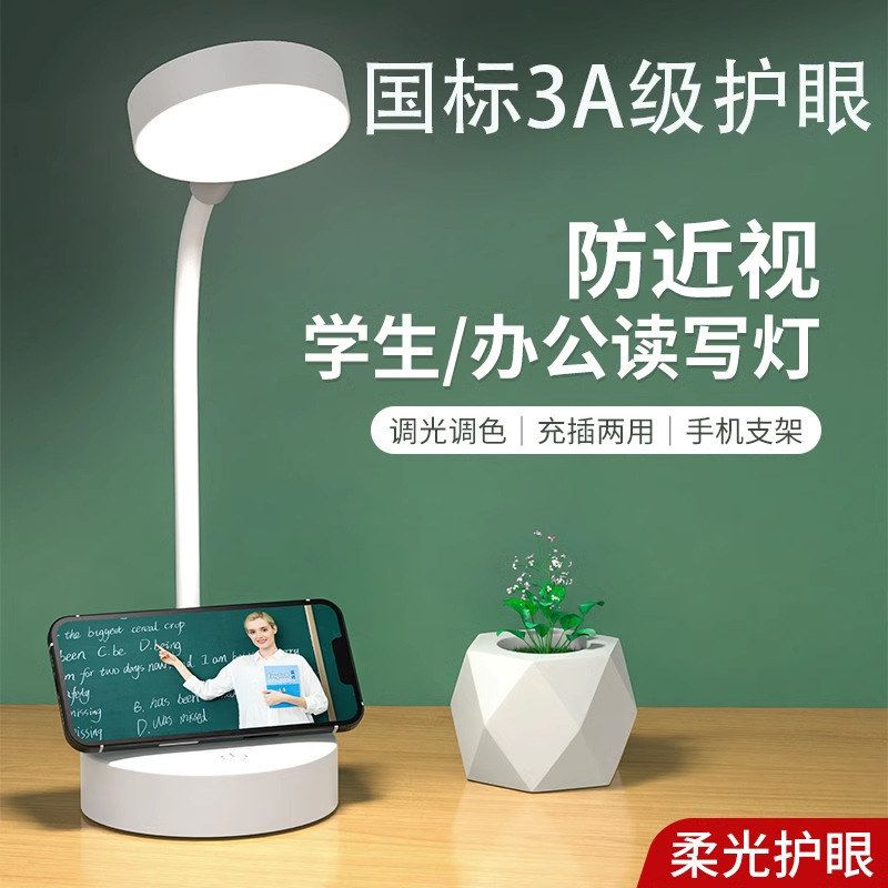 大学生台灯新款书桌儿童宿舍学习写字台风专用作业防充电护眼近视