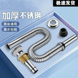洗脸盆下水管面盆304直邮洗手池配件器工厂落水下水防臭不锈钢