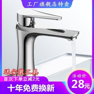 洗手盆全铜水龙头龙头卫生间台上脸盆冷热盆开关浴室柜台盆面盆