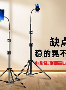 2.1床头厂家直供 三脚架直播米落地加厚手机懒人支架摄影平板软管
