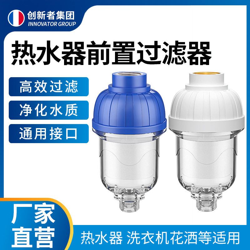 棉前置净水家用淋浴水龙头过滤器