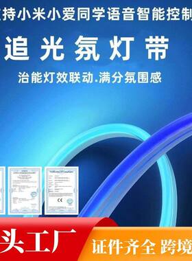 拾音霓虹灯跨境智能带贴片式霓虹灯挂式蓝牙幻彩音乐造型涂鸦音乐