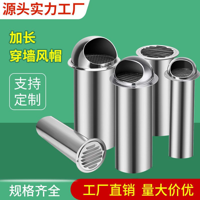 透气风帽油烟机帽风口不锈钢排风