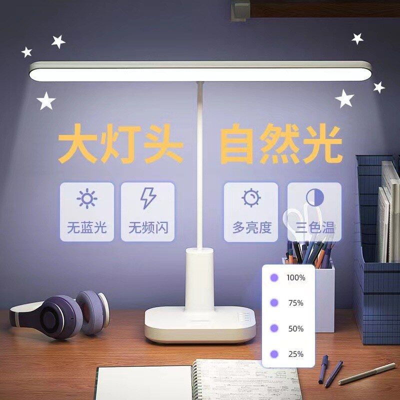 学习卧室led书桌创意护眼两用学生插电宿舍阅读充电儿童台灯灯