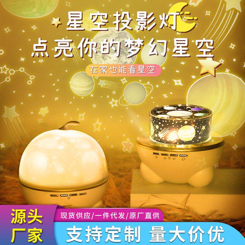 八音盒儿童卧室满天星遥控星空投影仪音响灯投影灯旋转星空蓝牙
