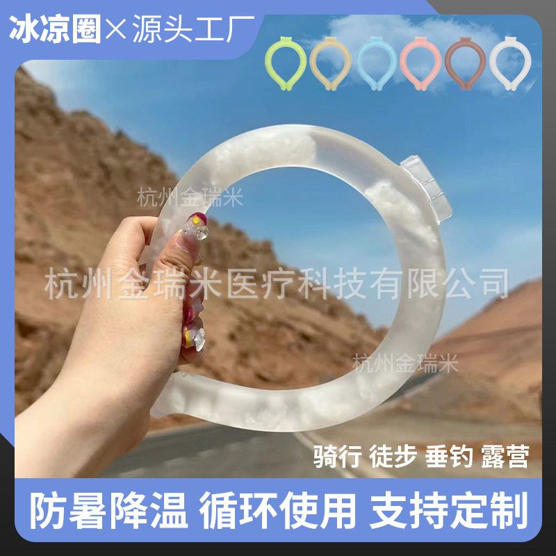 冰凉冰凉冰圈脖圈项圈便携透明PCM挂脖降暑神器户外运动降温夏季