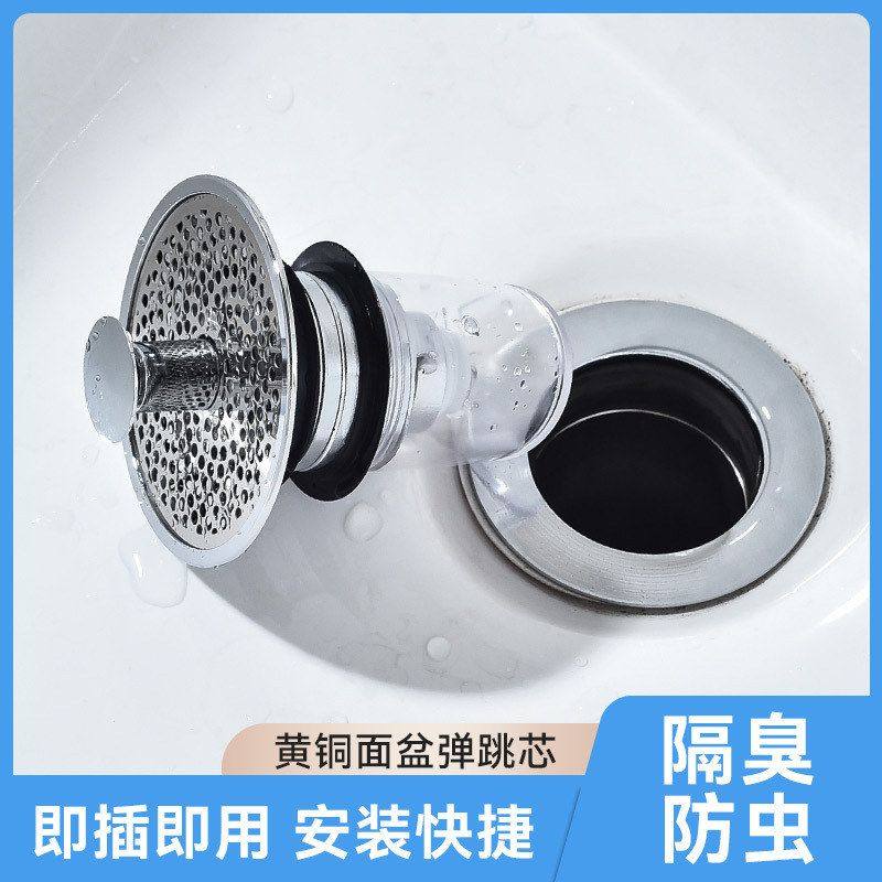 防臭洗手盆防虫全铜过滤水池弹跳塞子芯磁吸式按压式提篮下水器,家装主材,下水器,淘宝优惠券,粉丝福利购,淘宝优惠卷