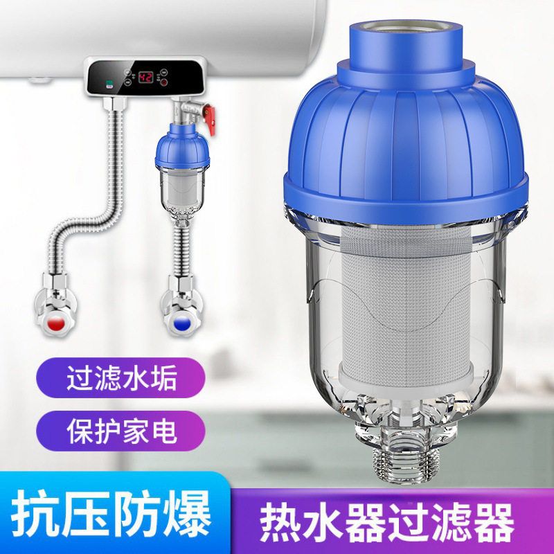 前置净水器过滤器家用自来水龙头热水器洗衣机厨房净化器高效过滤