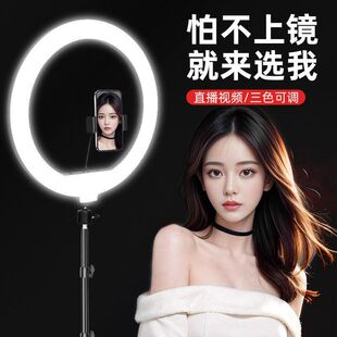 美颜落地光灯直播补手机光灯大号寸13补直播批发环形支架厂家33cm