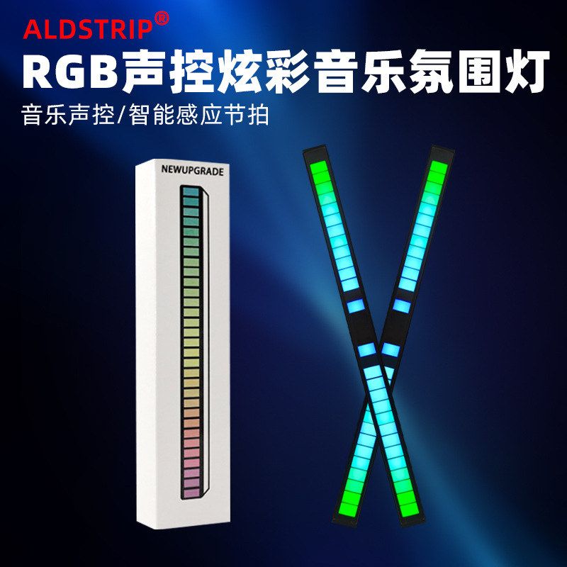 灯灯氛围RLED灯声控 感应灯车载音乐节奏32灯拾音GB音乐R幻彩GB