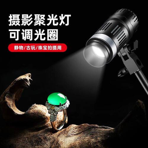 珠宝首饰直播间光灯led桌面聚光灯专用直播摄影拍照静物射灯补专