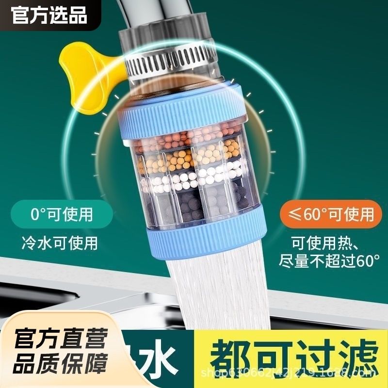 通用可拆洗六层水龙头过滤器家用
