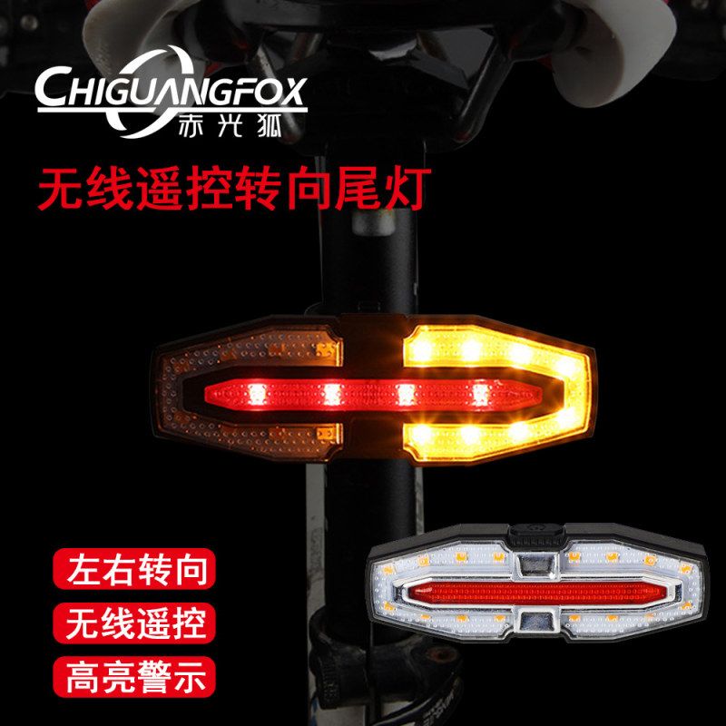 夜骑跨境刹车灯LED智能带防水转向灯充电遥控喇叭尾灯转向警示USB