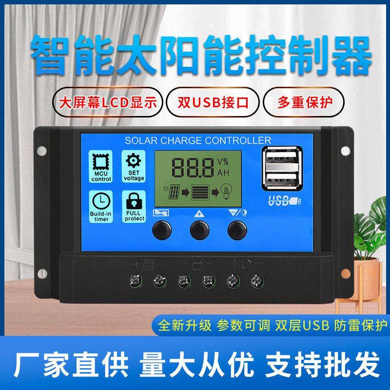 A1太阳能通用型2v2430充放电控制器全自动控制器家用光伏路灯发电,五金/工具,太阳能充电器,淘宝优惠券,粉丝福利购,淘宝优惠卷