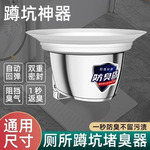 蹲厕盖板防返臭 厕所蹲便器堵塞防臭器卫生间蹲坑便池马桶老式