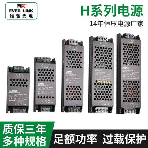 灯箱灯带LED长条适配器H12v24v系列照明开关电源稳压器发光字电源