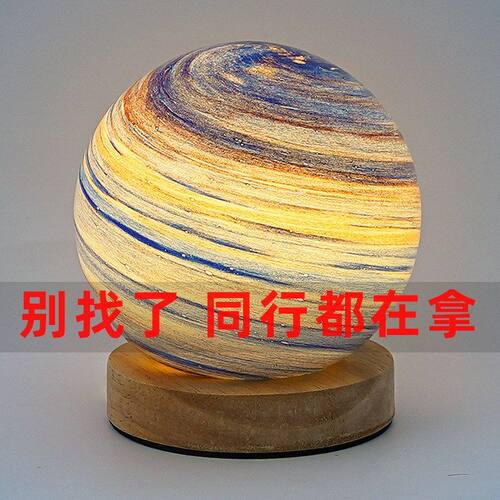 睡眠星球小夜灯灯月球灯台灯灯卧室玻璃星空礼物氛围北欧灯床头灯