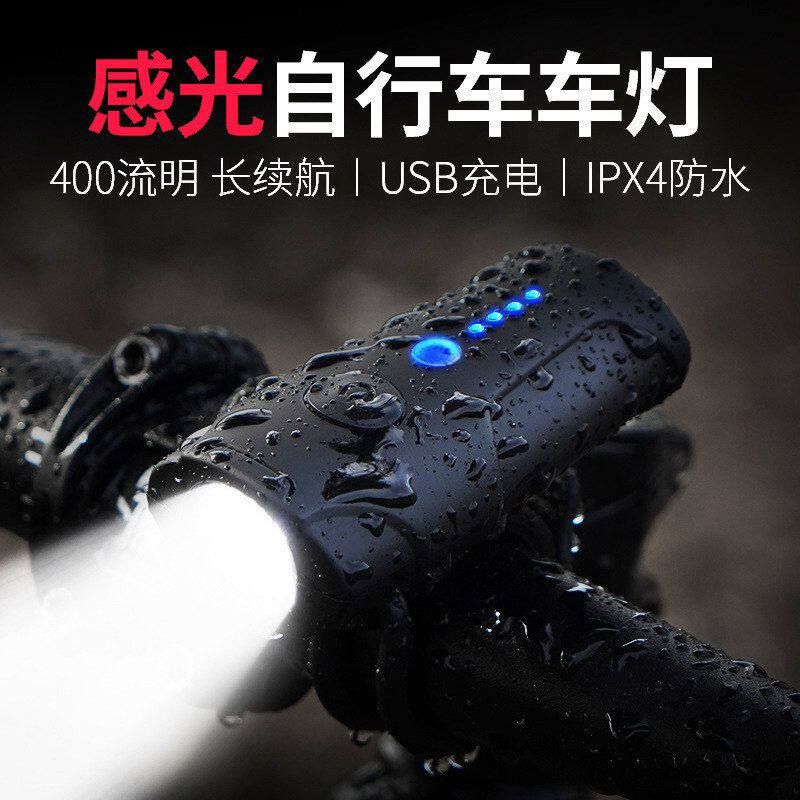 感应防水山地车充电光感筒公路夜骑灯自行车强光手电车灯USBLED前