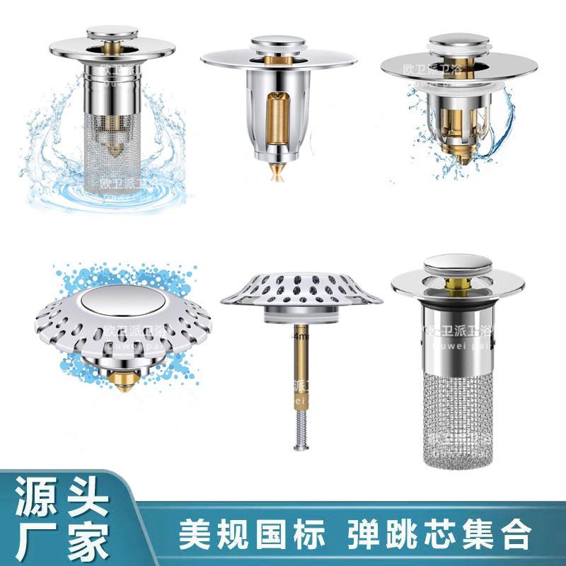 芯下水美规器up下水弹跳芯黄铜