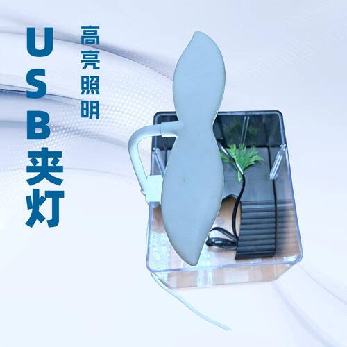 专用迷你8w水草小型鱼缸鱼缸鱼缸补光灯植物夹灯灯斗灯灯小led