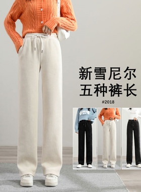 超长裤子高个子春秋款180雪尼尔阔腿裤女加长版175秋冬加绒休闲裤
