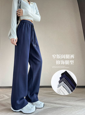 藏蓝色运动休闲裤女加长版高个子高腰显瘦窄版直筒垂感香蕉阔腿裤