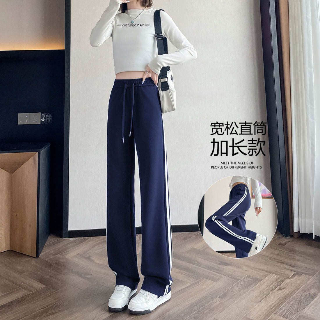 侧边条纹加长版高个子宽松直筒阔腿运动裤女春秋棉质大码休闲卫裤