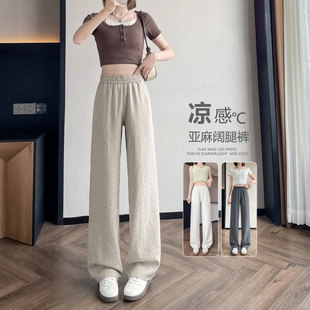 夏天薄款透气运动裤子女加长版高个子宽松直筒冰丝亚麻阔腿休闲裤