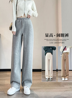 灰色棉质大码运动阔腿裤女加长版高个子宽松直筒高腰春秋休闲卫裤