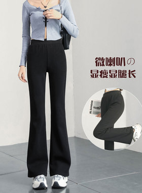 黑色不贴腿微喇裤春秋宽松大码直筒运动裤女加长版高个子喇叭休闲