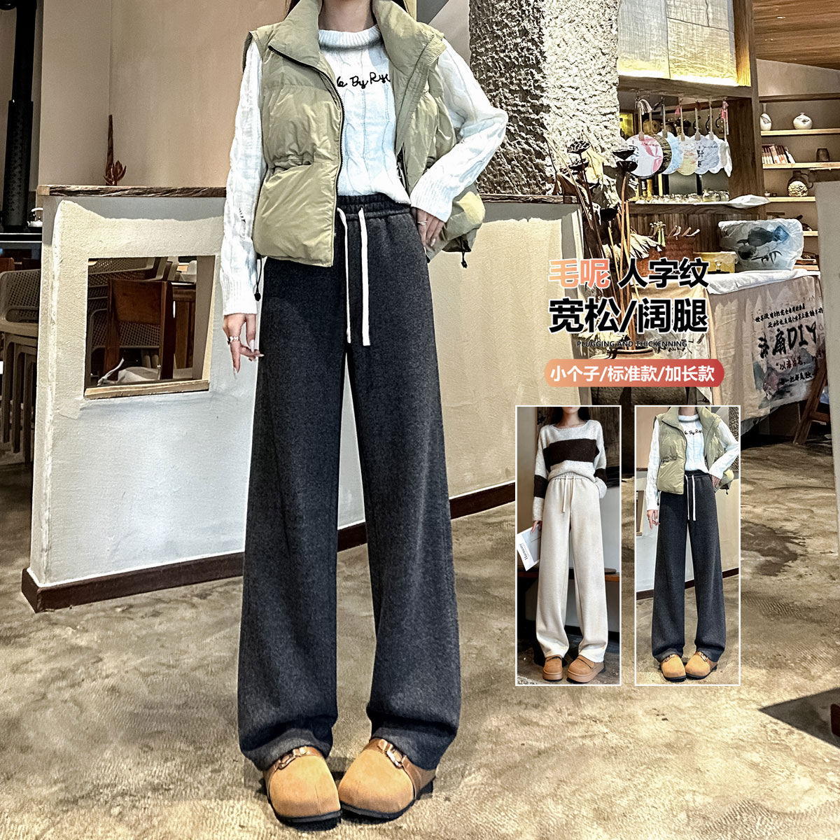 高个子加长毛呢裤羊绒糯米阔腿裤