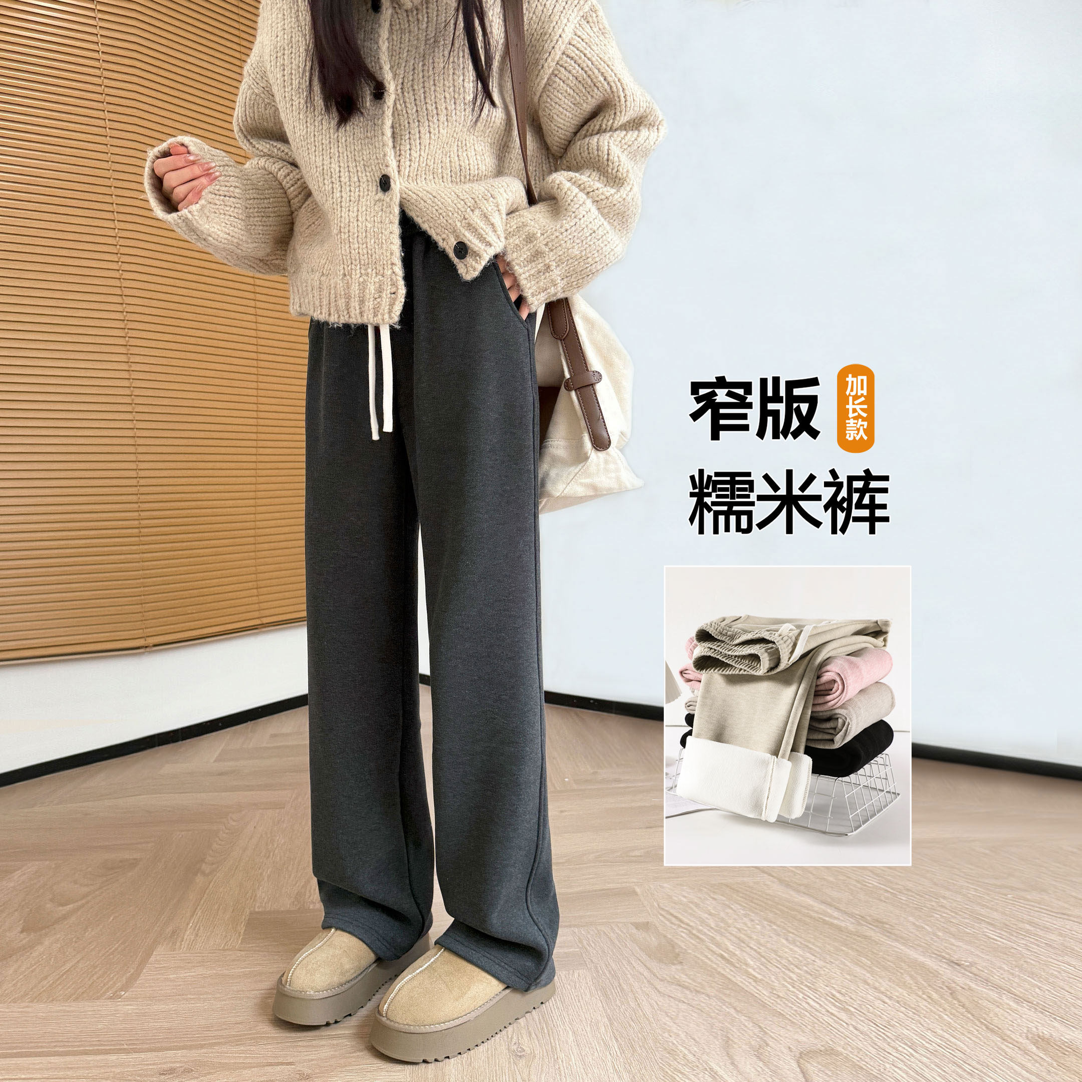 深灰色冬加绒毛呢裤子软糯仿羊绒裤垂感糯米阔腿裤直筒运动休闲裤