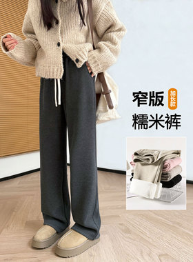 深灰色冬加绒毛呢裤子软糯仿羊绒裤垂感糯米阔腿裤直筒运动休闲裤