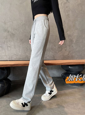 180超长灰色运动裤女加长高个子175高腰显瘦宽松烟管直筒休闲卫裤