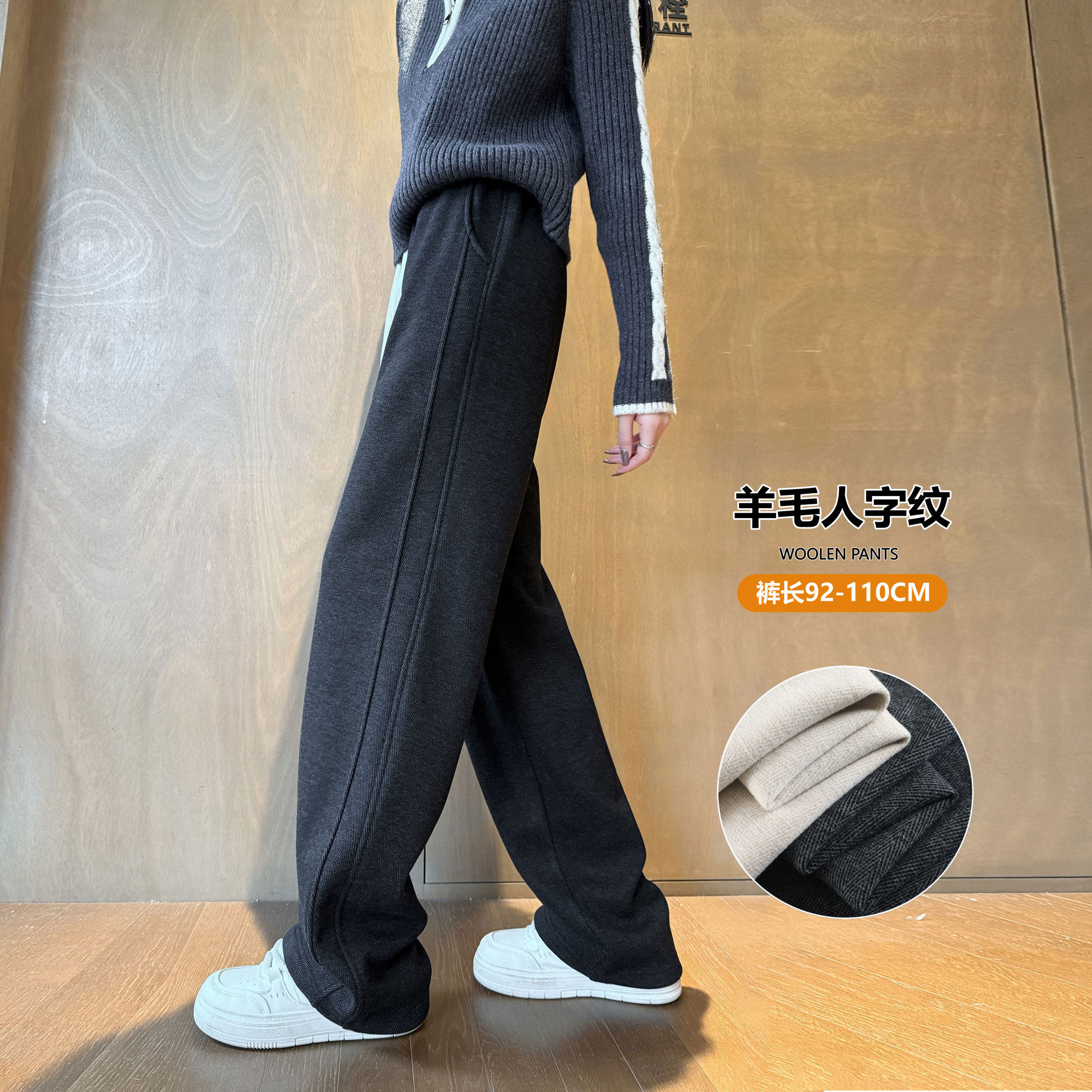 人字纹窄版阔腿裤加绒直筒运动裤
