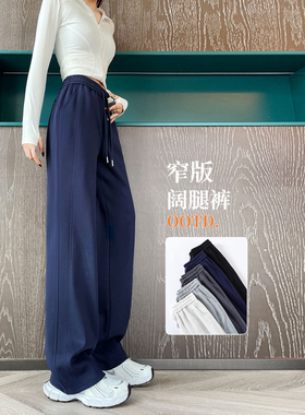 藏蓝色直筒运动裤女春秋休闲直筒宽松阔腿裤加长版高个子超长卫裤