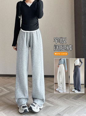 灰色直筒窄版阔腿运动裤女春秋宽松高腰垂感加长版高个子休闲卫裤